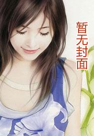 渣了敌国太子后我怀崽了by菠萝炖蛋免费观看