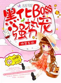 强势宠婚短剧封凌江棠