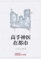 神医高手在都市介绍