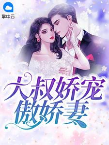 苏暖暖厉衍琛全集最新章节目录