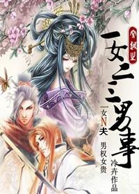 一女六夫爱情生活皇甫泽瑞