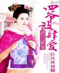 放肆爱全文免费