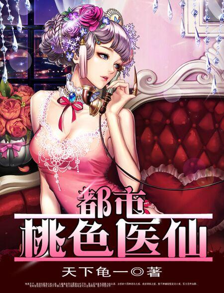 都市医仙陈风无弹窗风化羽