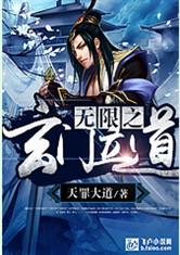 玄幻之无限修行韩阳