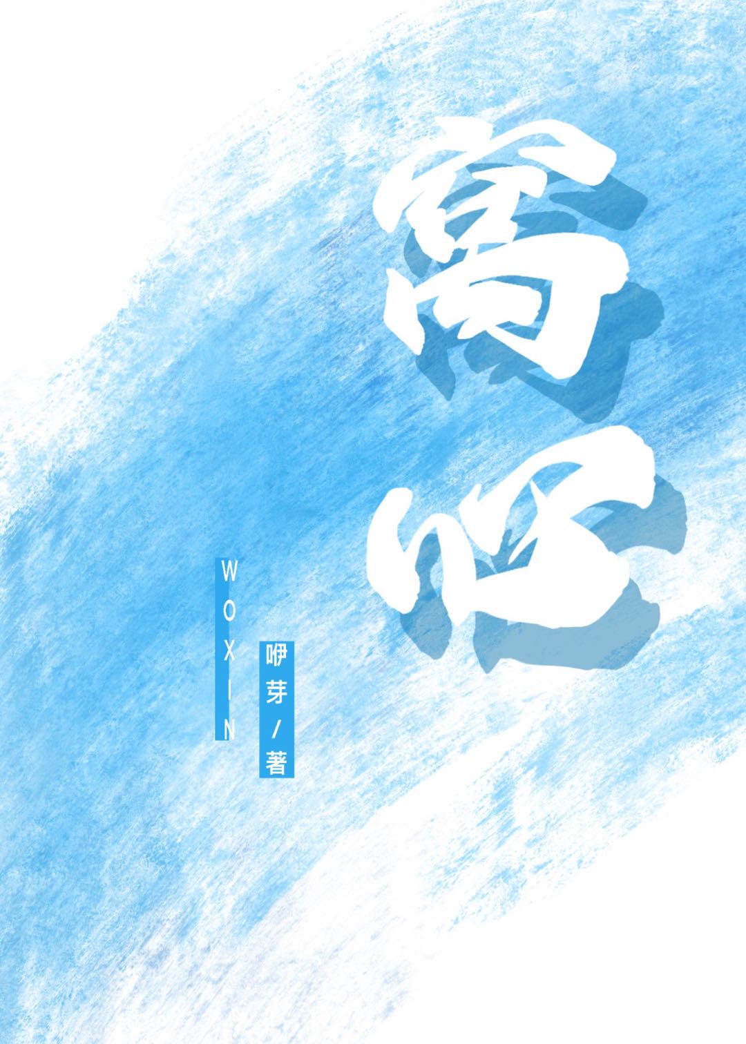 有你在的地方我总感觉很窝心