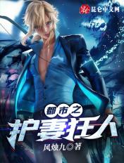 护花狂兵在都市