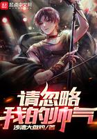 请忽略我的头发