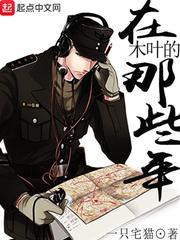 我在木叶打工的日子