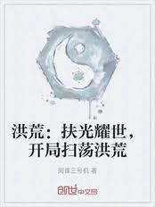 开局取走混沌钟最新免费阅读笔请