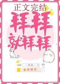 拜拜拜拜拜拜比