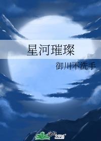 三国杀星河璀璨