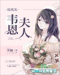 韦恩夫人综英美百度