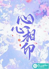 心心相印一生世猜一肖