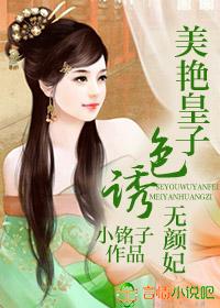 一品嫡女连诀和谁互换了