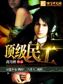 顶级民工苏老师最新章节更新内容