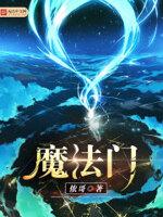 魔法门之英雄无敌2