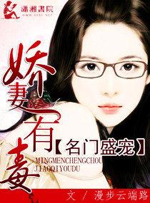 名门盛宠诱妻入局全文免费阅读