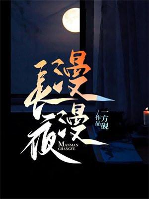 漫漫长夜在steam叫什么