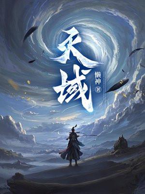 天域生物跌2.03%