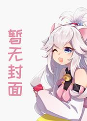 宇宙最高悬赏令主角