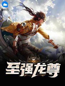 全能女婿叶辰第十八章