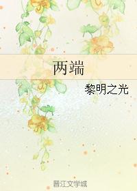 两端对齐和分散对齐的区别