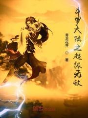 我一直觉得兄弟很可靠格格党