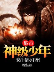 都市最强赌石少年88读书