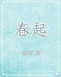 春趁梅花香里到 福随爆竹暖中生