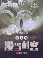 在美漫当炮灰的日子