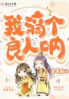 我滴个良人呐