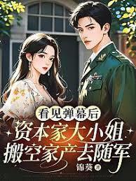 五零路人甲搬空资本家财产